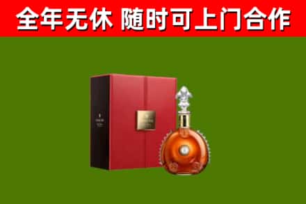 璧山区回收路易十三