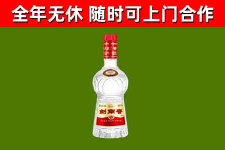 璧山区烟酒回收剑南春水晶剑2.jpg