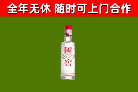 璧山区烟酒回收1573酒.jpg
