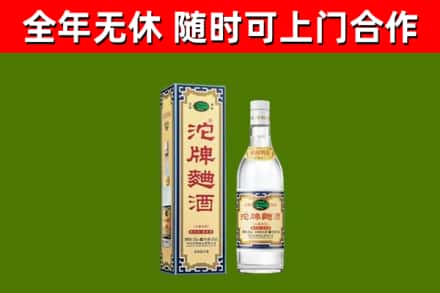 璧山区回收沱牌曲酒