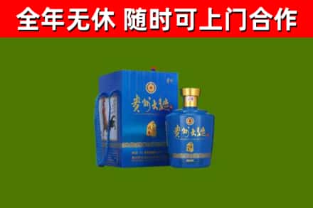 璧山区回收贵州大曲