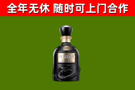 璧山区回收古井贡酒