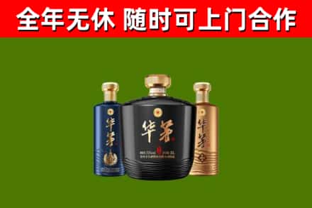 璧山区回收华茅