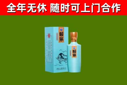 璧山区回收赖茅