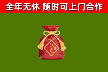 璧山区回收酒鬼酒