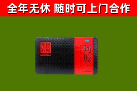 璧山区回收阿胶